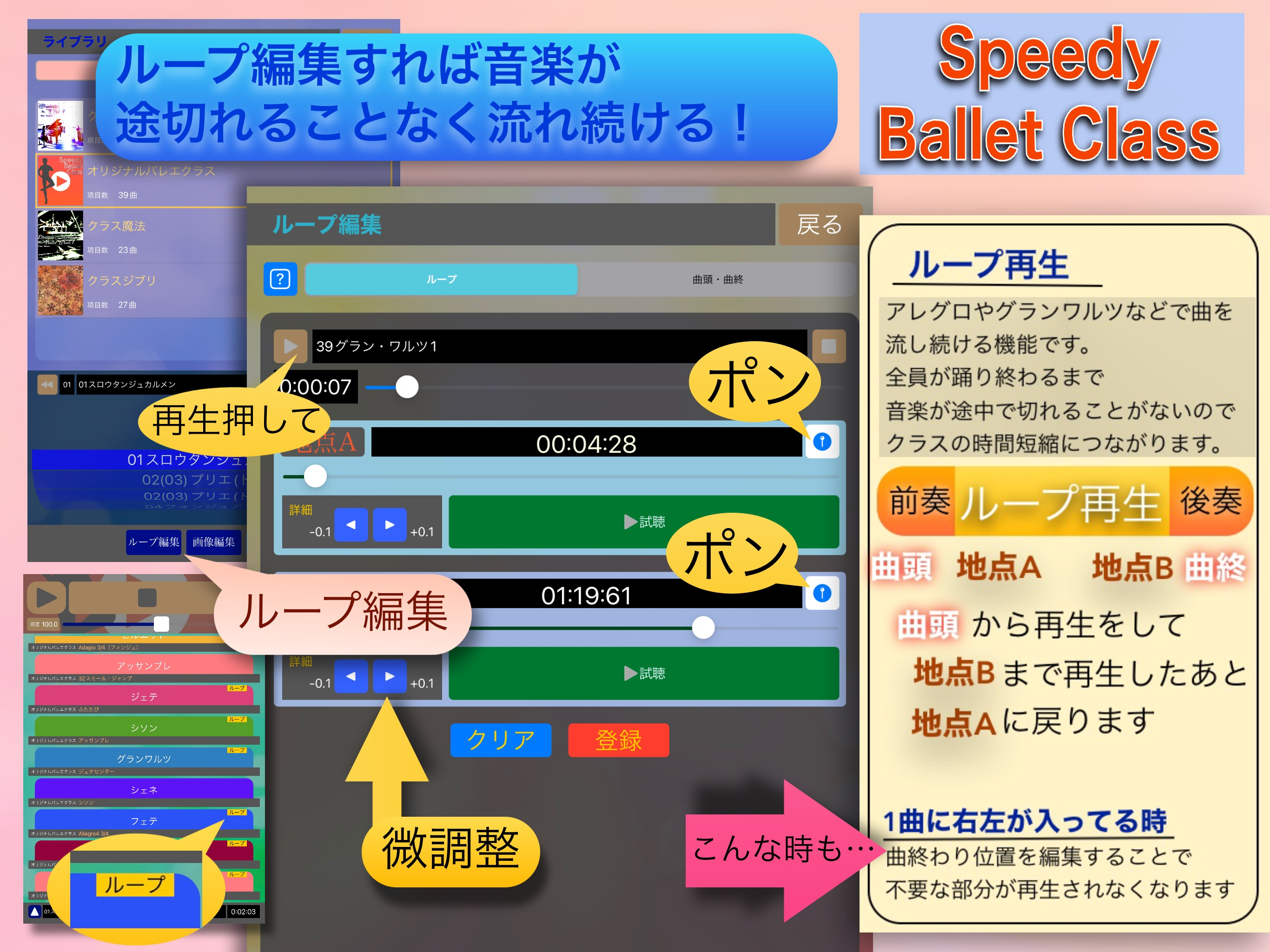 speedy Ballet LITE