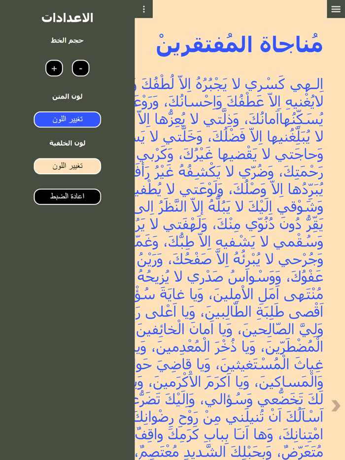 Arabic Mafatih Jinan