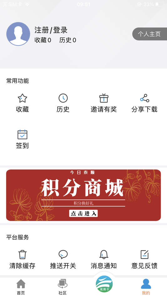 #4. 今日泰顺 (iOS) 由: 成都创流科技有限责任公司