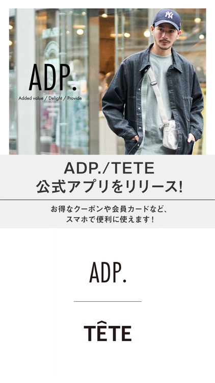 ADP./TETE公式アプリ