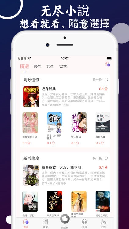 清風小說-電子書小說大全 screenshot-3