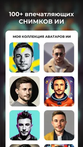 Game screenshot IRMO - AI Avatar Dream Studio apk