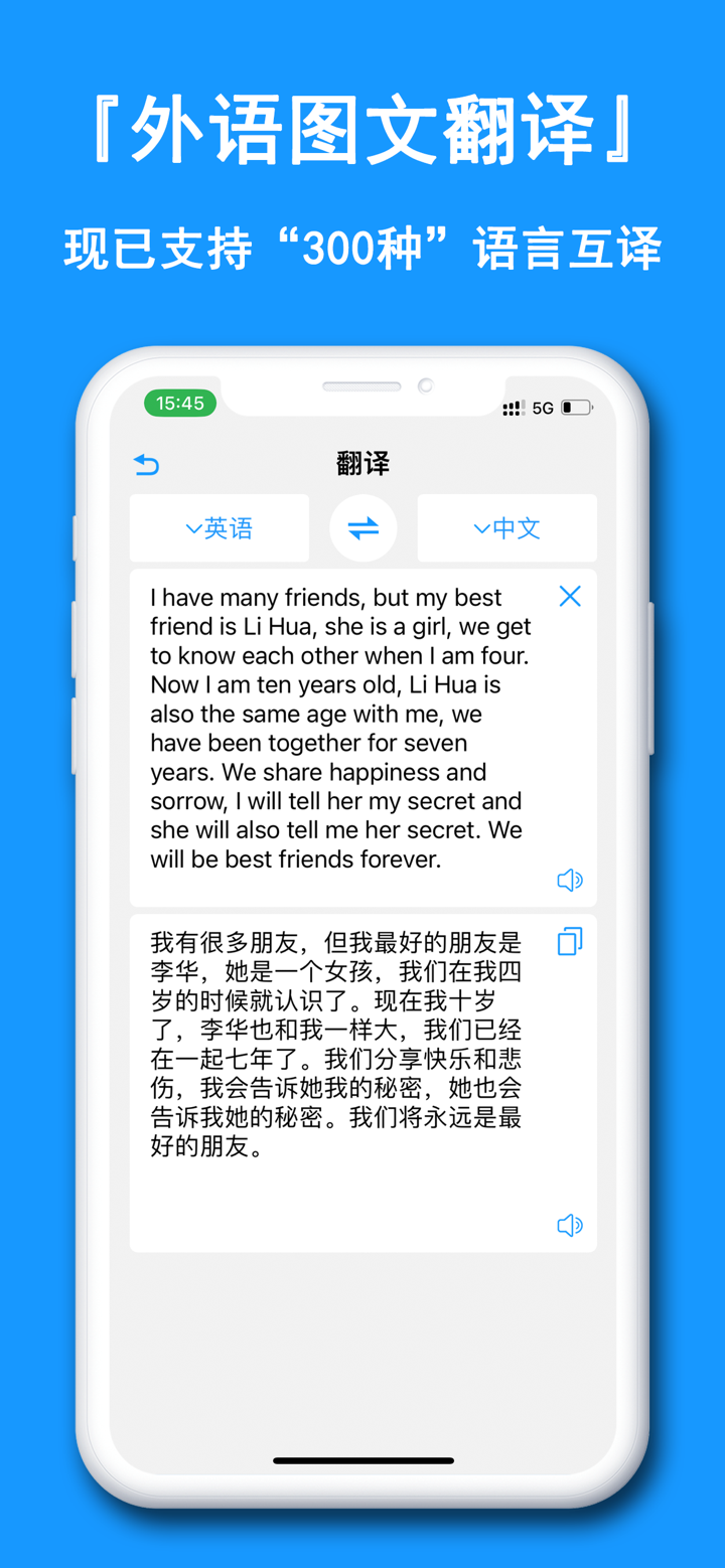 图片转文字-图片文字提取神器 screenshot 7