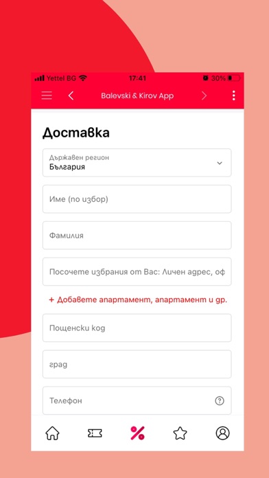 Balevski&Kirov Screenshot