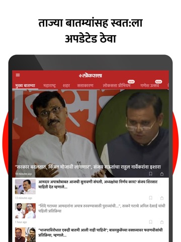 Loksatta - Marathi News+Epaperのおすすめ画像3