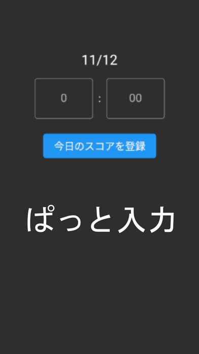 スコア記録レコーダーのおすすめ画像1