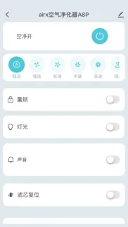 airx智能 iphone screenshot 3