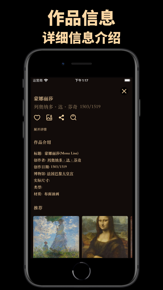 #7. 世界名画馆-每日艺术、美术生必备工具 (iOS) De: 小拓 林