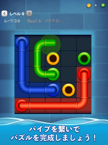 Line Puzzle: Pipe Artのおすすめ画像4