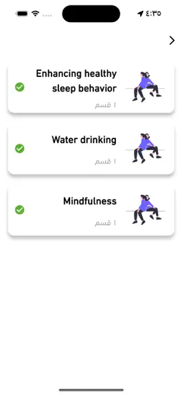 Game screenshot BeWell apk