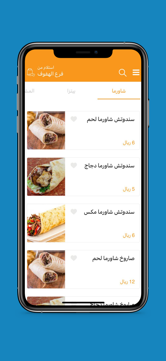 مطعم ولاية  Welaya Restaurant