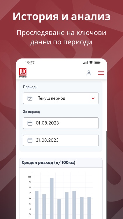 ЛУКОЙЛ Корпоративни клиенти screenshot-3