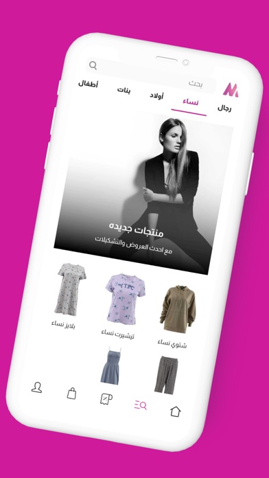 Mercato | ميركاتو Screenshot