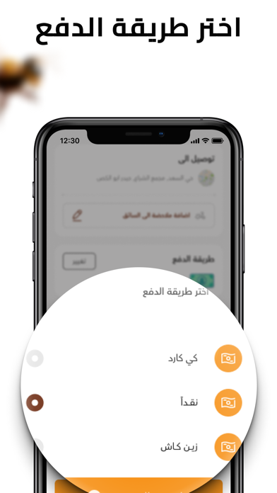 مناحل خلية عسل Screenshot