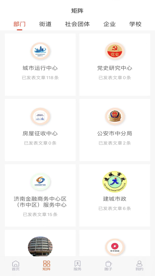 #3. 新视中 (iOS) 由: JINAN SHIZHONG RONG MEDIA CENTER