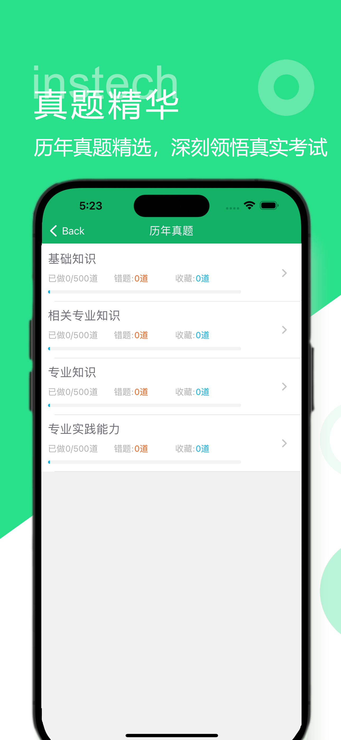 主管药师题库-鑫题库