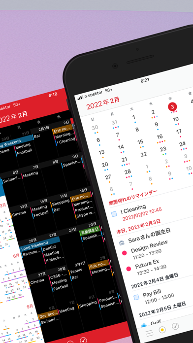 Calendar 366 Liteのおすすめ画像1