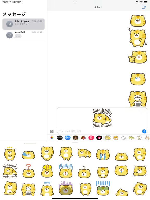 Screenshot #6 pour movin tiger sticker