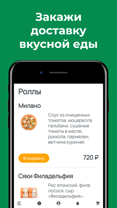 Screenshot #1 pour Pizzarion | Москва