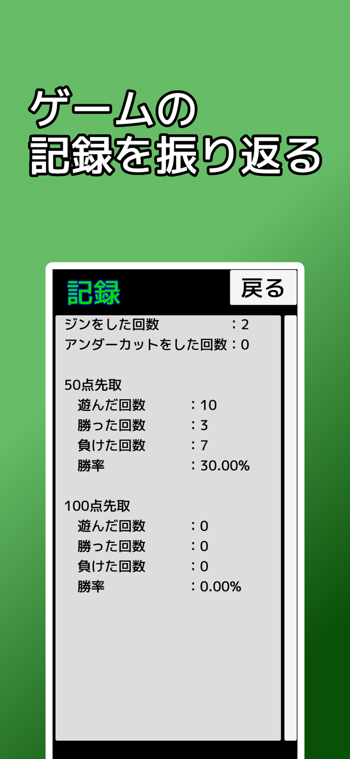 playing cards Gin Rummy