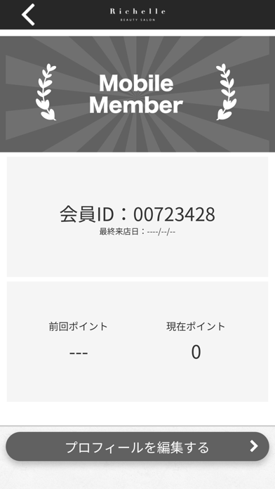 Richelle beauty salon Screenshot