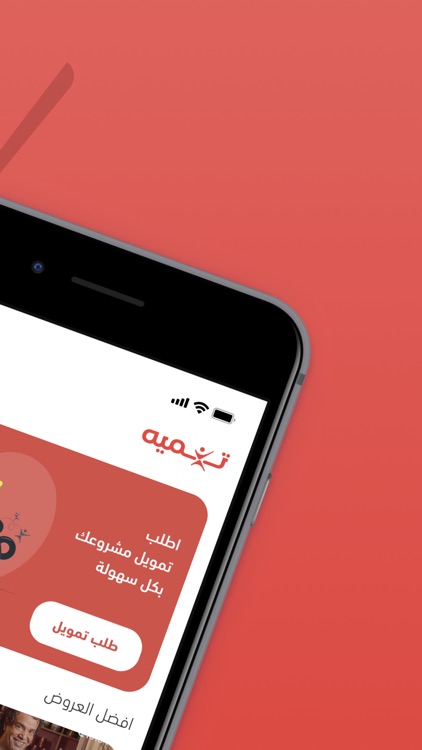 Tanmeyah - تنميه