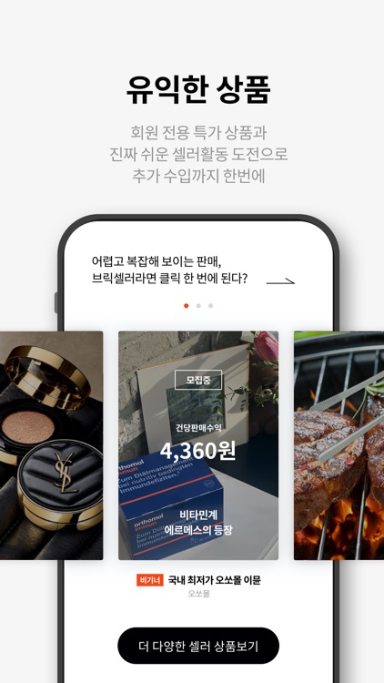브릭씨 Brick-C screenshot-4