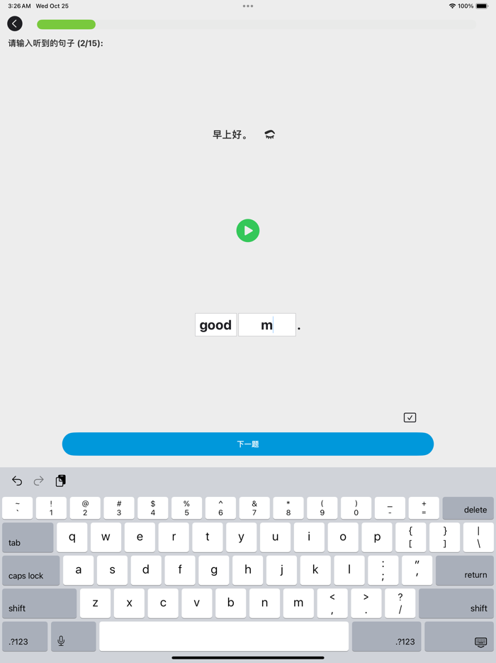 新英语900句·基础篇