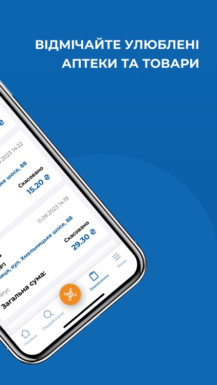 Аптека «Бажаємо здоров'я» screenshot-5