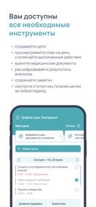 Biogenom: менеджер здоровья screenshot #2 for iPhone