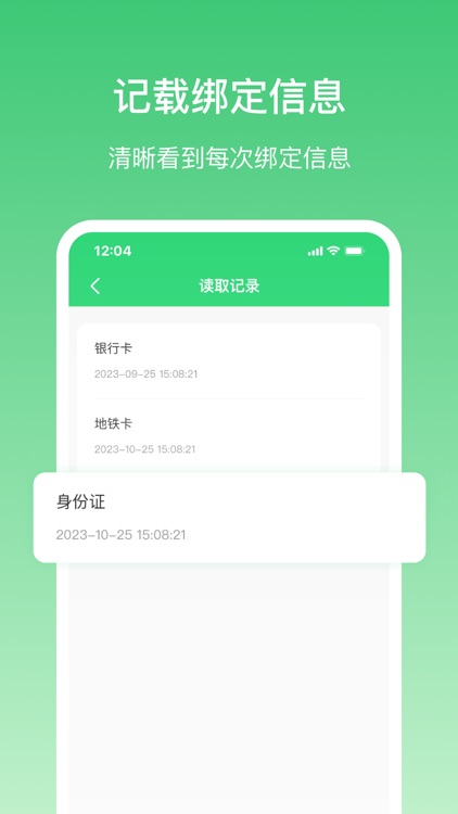 NFC-熊猫NFC读写标签工具&卡片写入
