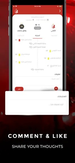 Game screenshot Alahly LY SC Official hack