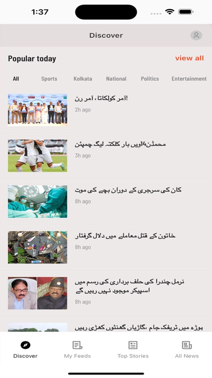Akhbar-e-Mashriq