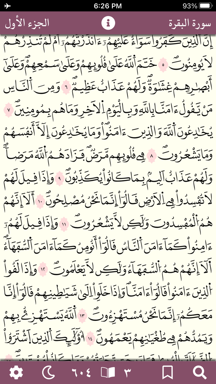 Quran Warsh by KFGQPC