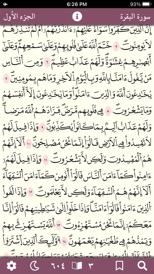 #2. Quran Warsh by KFGQPC (macOS) 由: King Fahd Glorious Quran Printing Complex