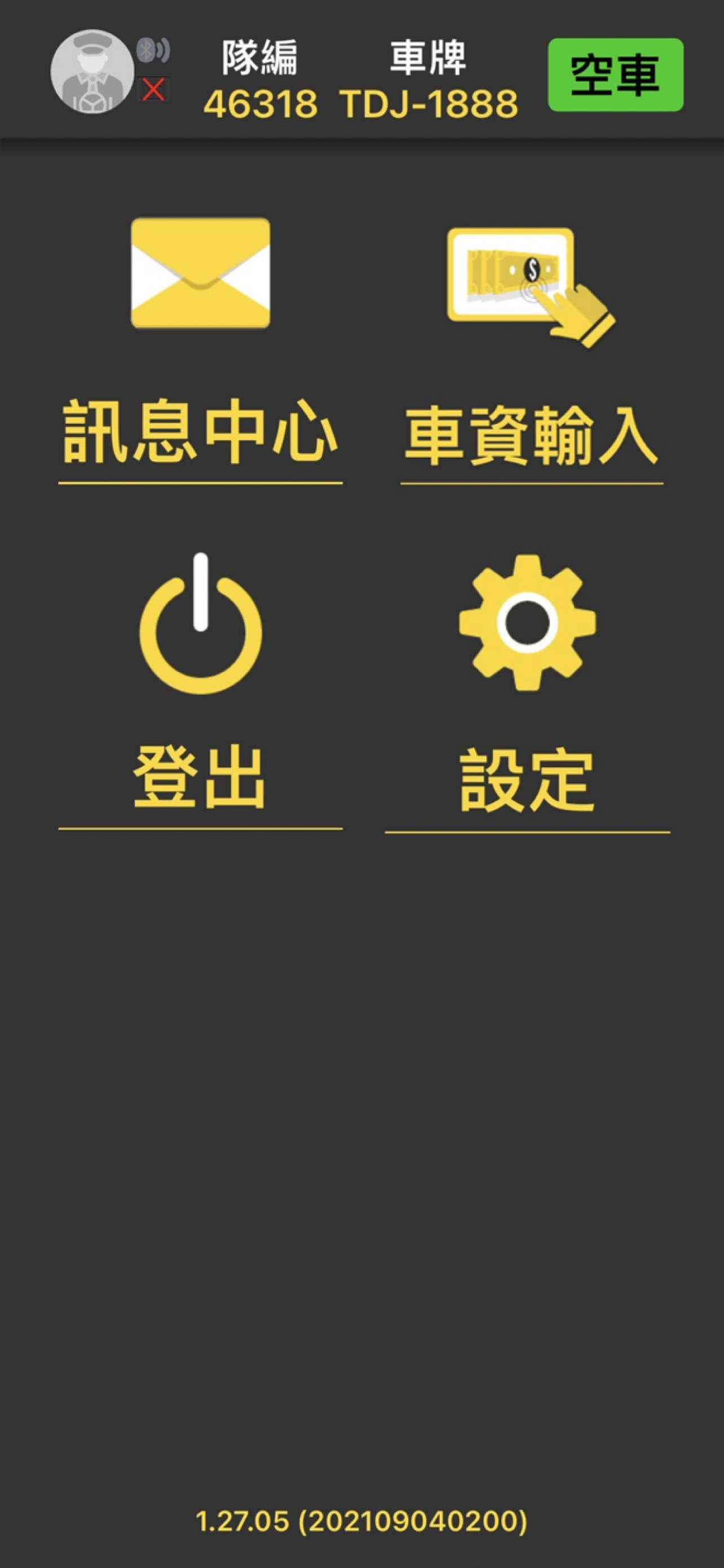 計程車服務平台司機版