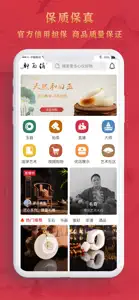 滴雨轩-文玩古玩和田玉等收藏物品大全 screenshot #1 for iPhone