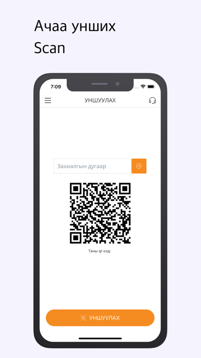 Screenshot 4 of Хүргэлт App