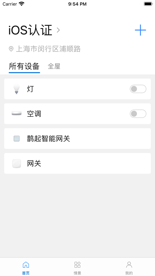 #3. 无限智慧家 (iOS) 来自: 洁吉 张