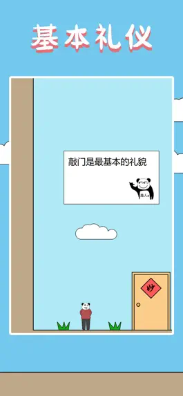 Game screenshot 妙啊 hack