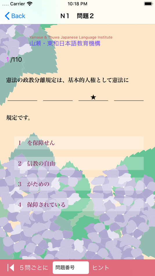#5. N1文法まとめ・問題集 (iOS) Podle: Yamase & Touwa Japanese Insititute
