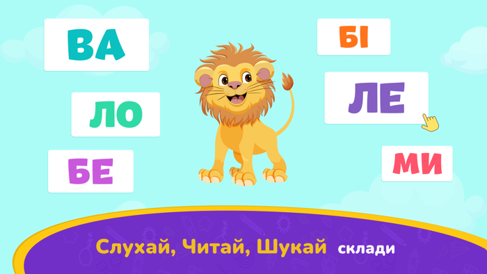 АБВ Читайка