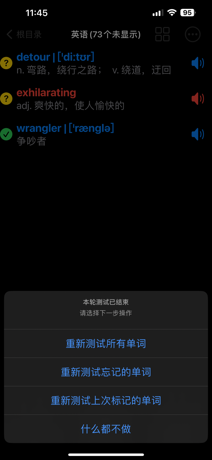 简忆生词本-好用、高效的查词背单词软件
