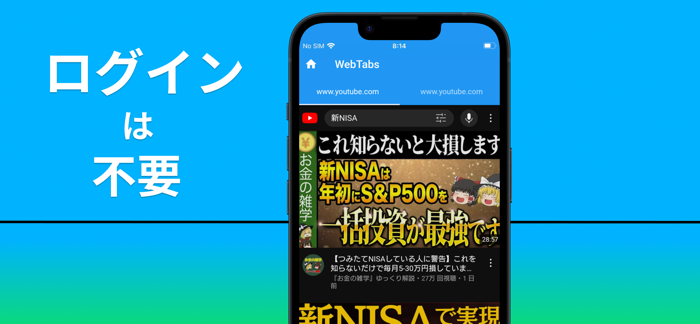 URL一括オープナー - 登録ウェブサイトをすぐに！一括表示