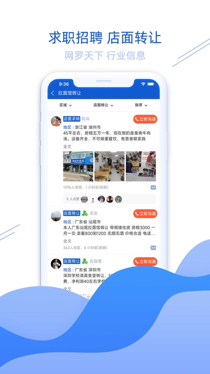 青海拉面