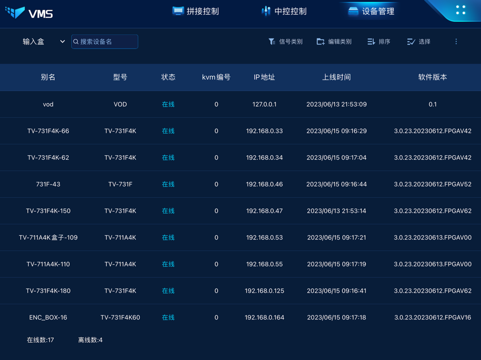 #4. vmc (iOS) Podle: 广东保伦电子股份有限公司