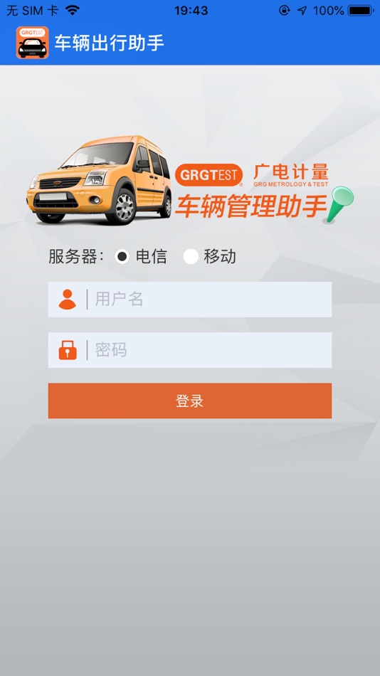 #1. 司机助手-车辆出行 (iOS) 由: 卫钊 胡