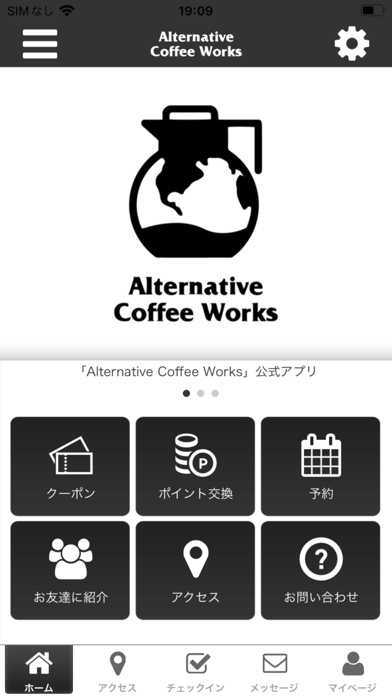 Alternative Coffee Works Screenshot