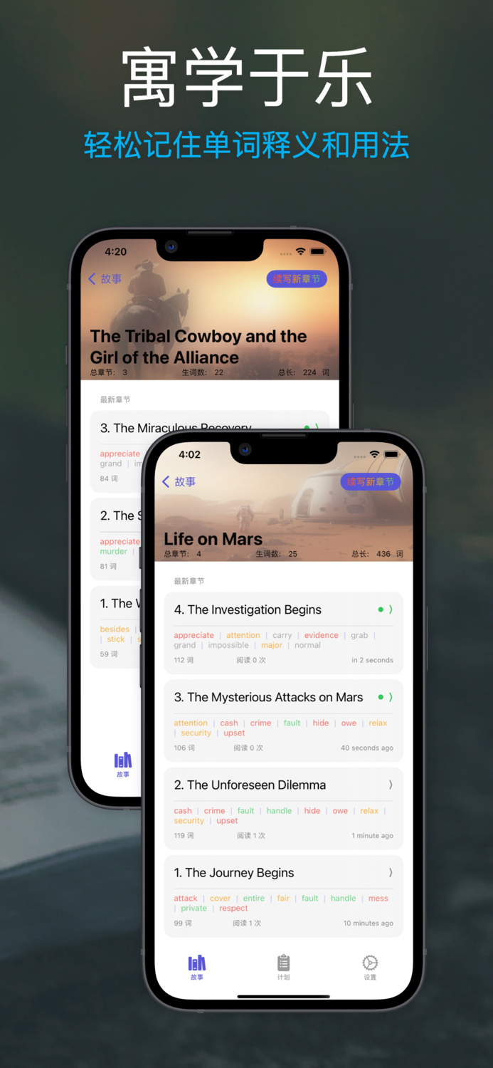 灵瓜背单词-AI创意读故事轻松学英语