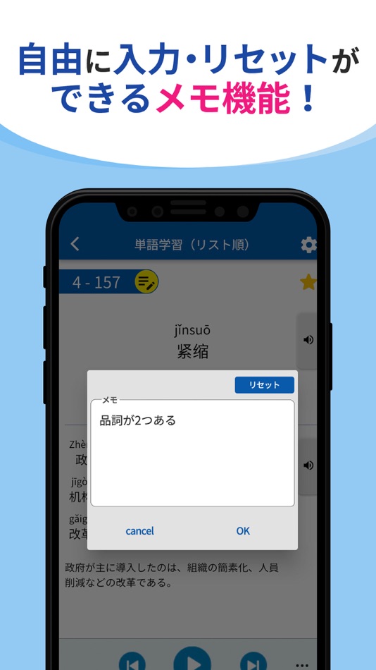 #4. 中国語検定HSK公認単語トレーニング 7-9級 (iOS) 由: SPRIX Inc.